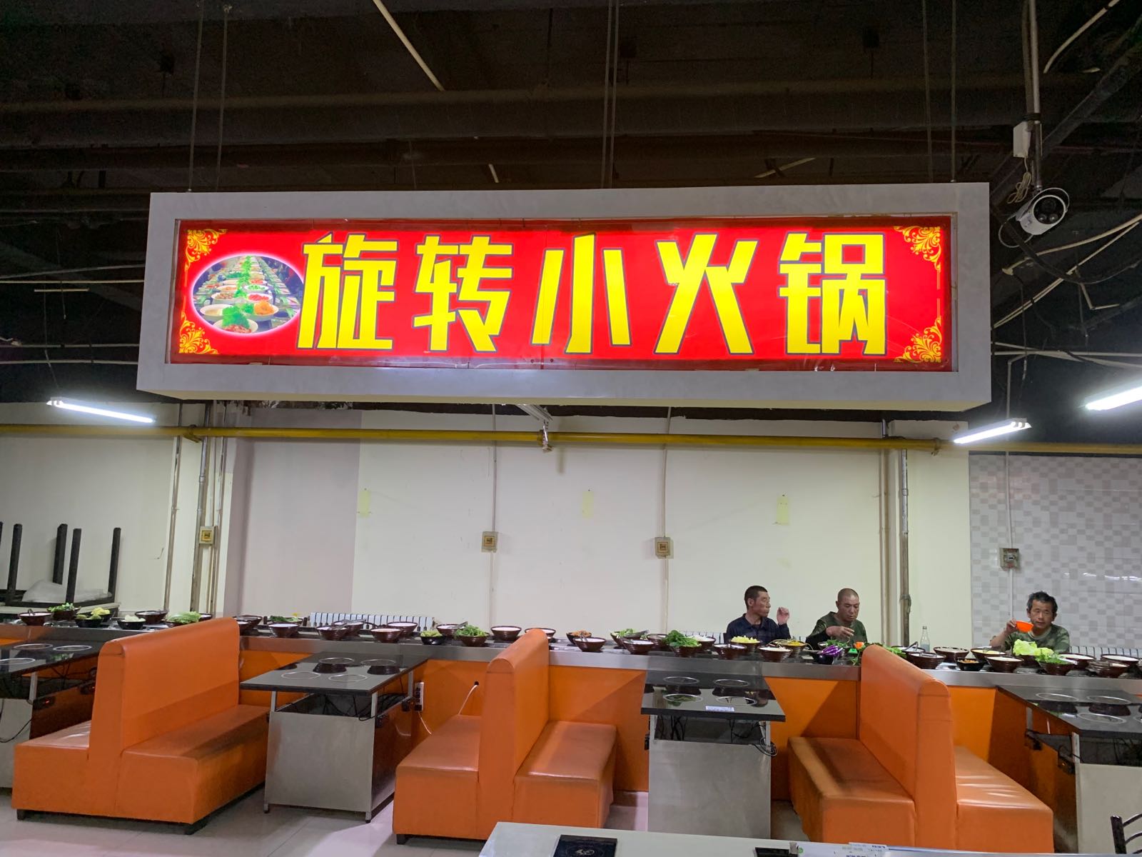 自助小火花(阳光小吃城)