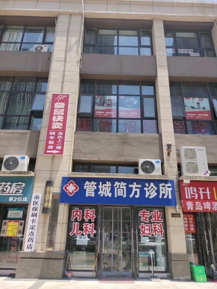 袋鼠快卖闪送超市(橄榄城店)