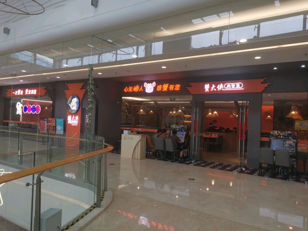 蟹大侠·肉蟹煲(正荣财富中心店)