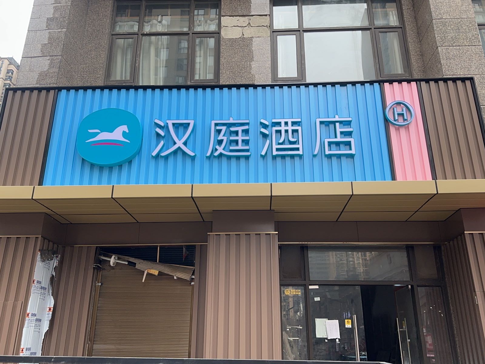 汉庭九点(贵阳小河长江路地铁站酒店)