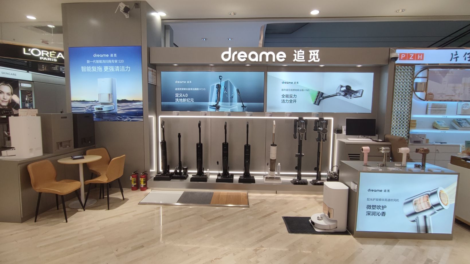 追觅DREAME(银川新百CCmall店)