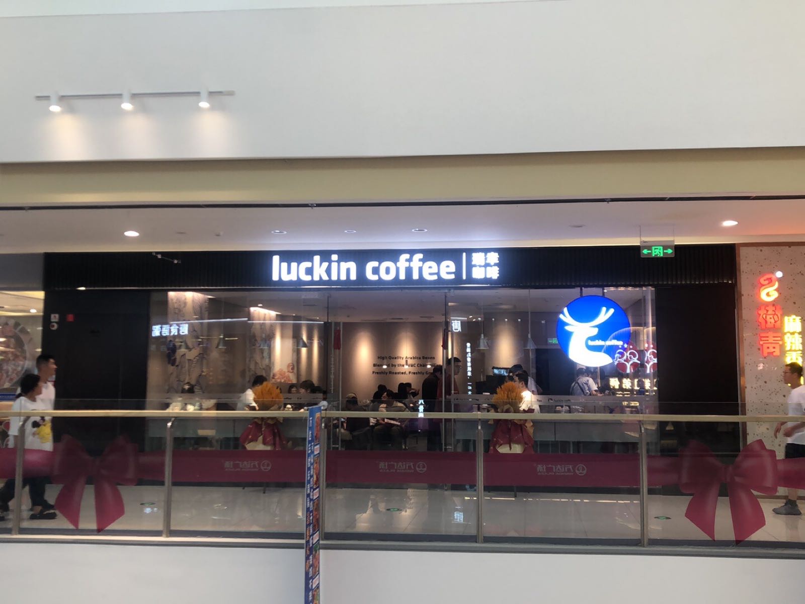 luckincoffee瑞幸咖啡(乌兰察布万达广场店)