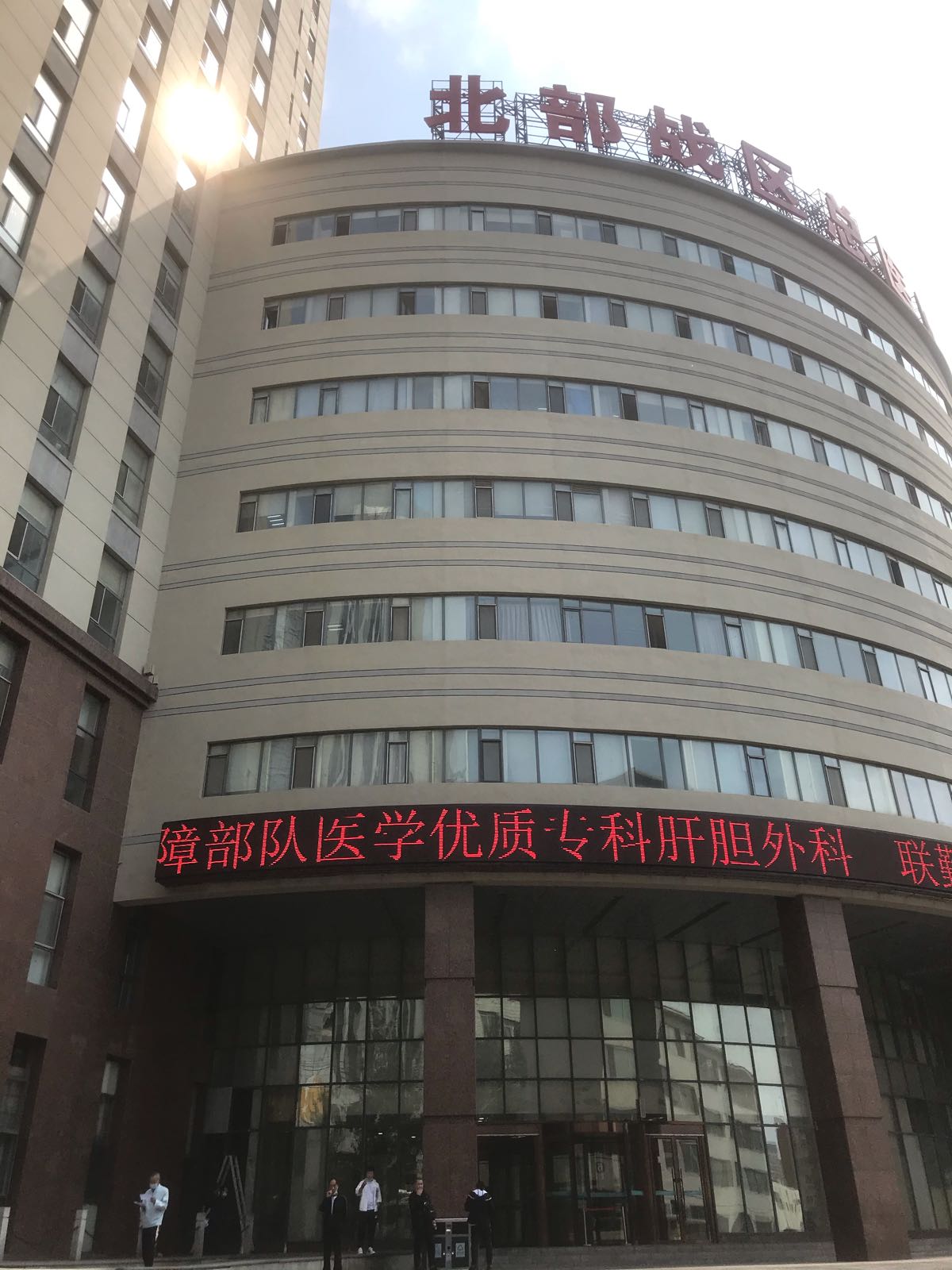 北部战区总医院(和平分院) 的出行指南,超全攻略,无论你是开车,打车
