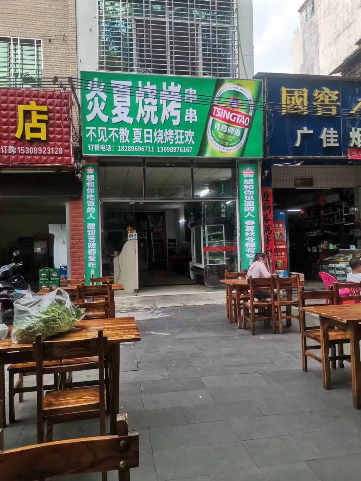 炎夏烧烤串串香