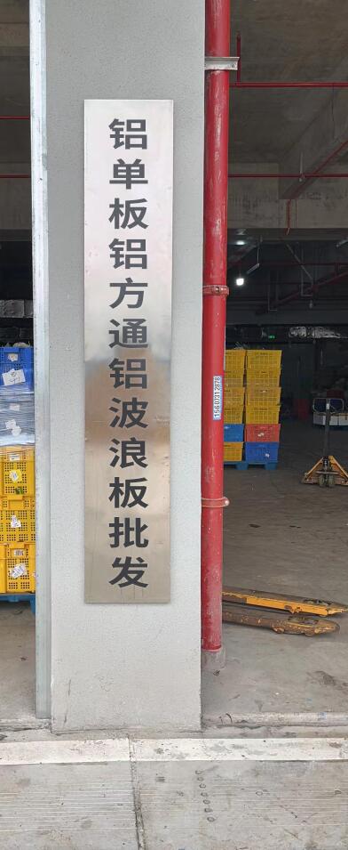 铝单板吕方通铝波浪板批发