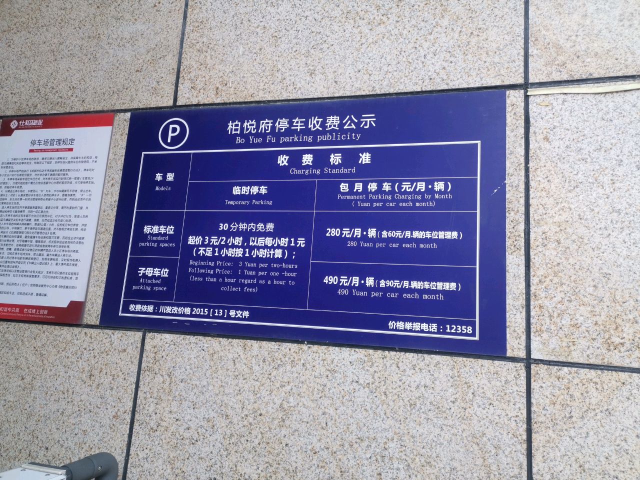 四川省宜宾市叙州区第二中学校地上停车场-出入口