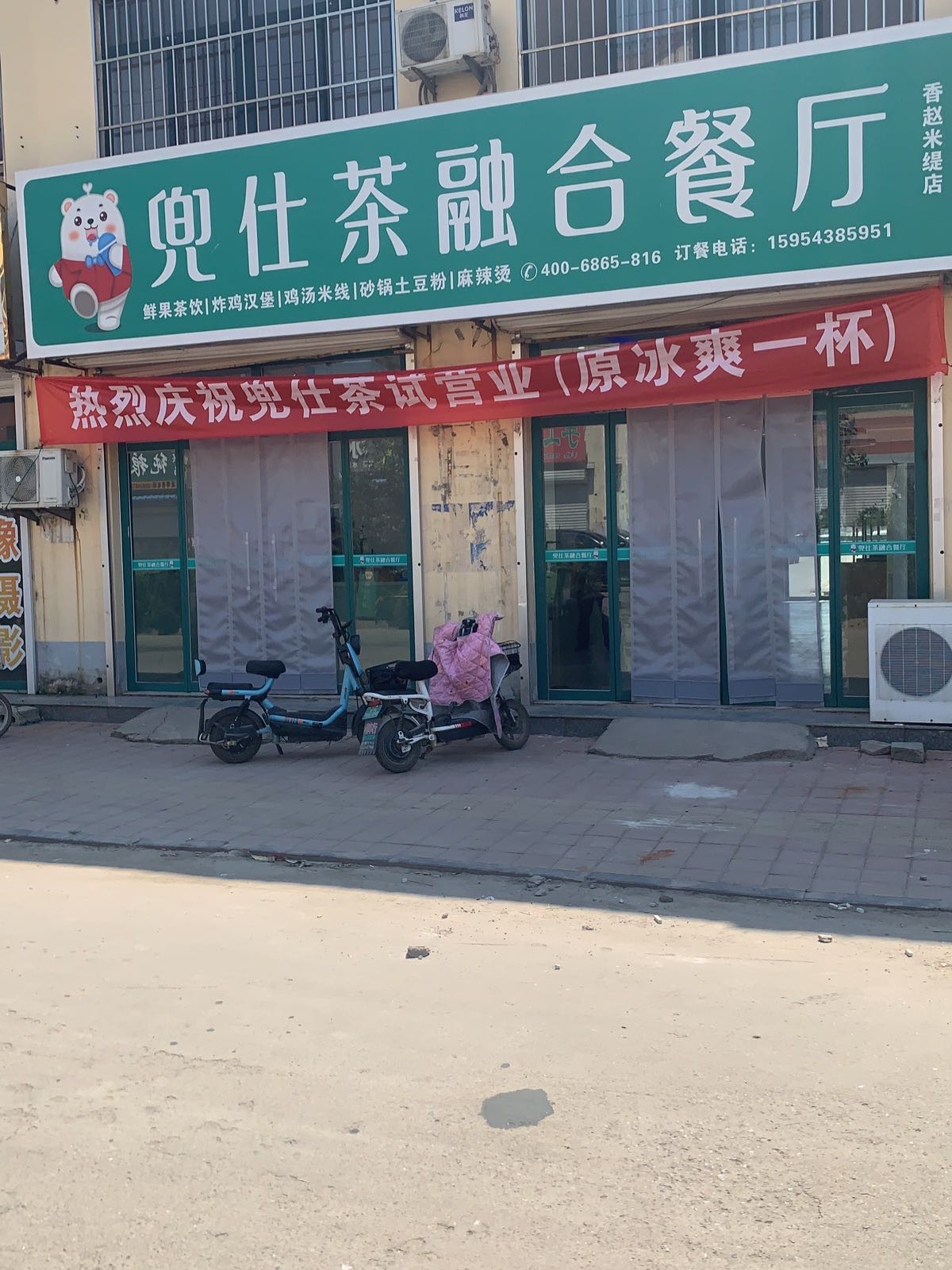 兜仕茶容和餐厅(香赵店)