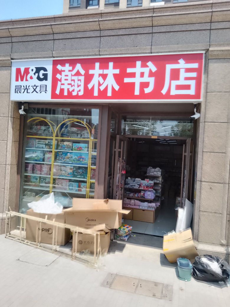 历城区瀚林园店(金口南街店)