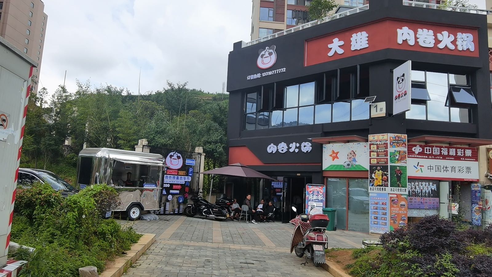 铨大雄岳殖内卷火锅