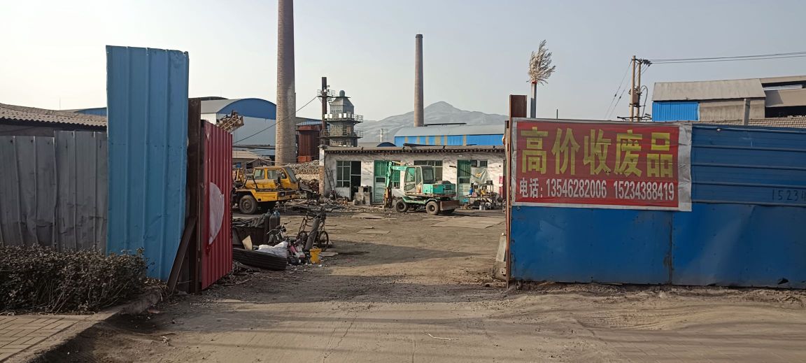 高价收废品