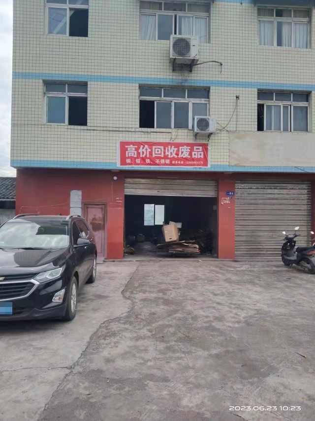 高价回收废品