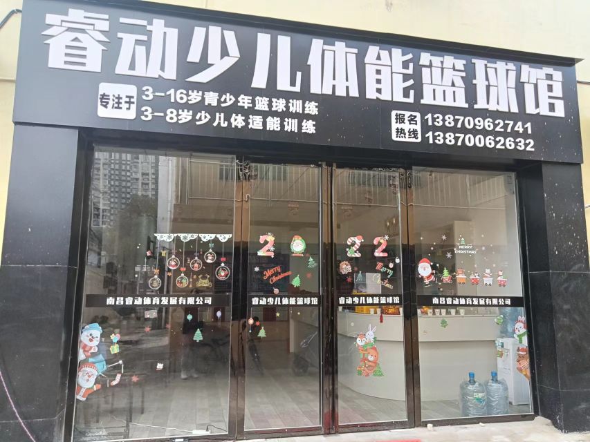 睿动少儿篮球培训(青山湖店)