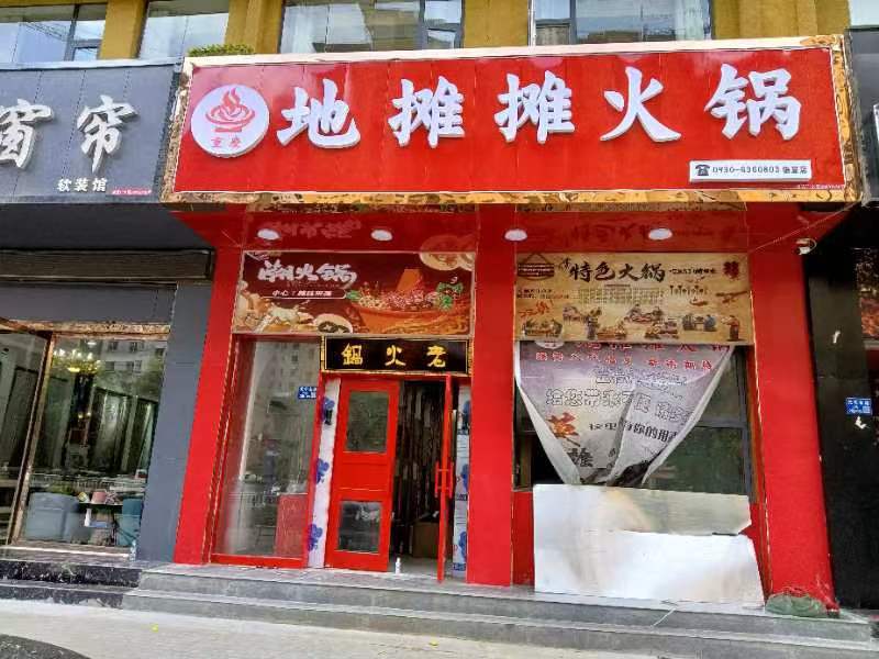 蓝天家园