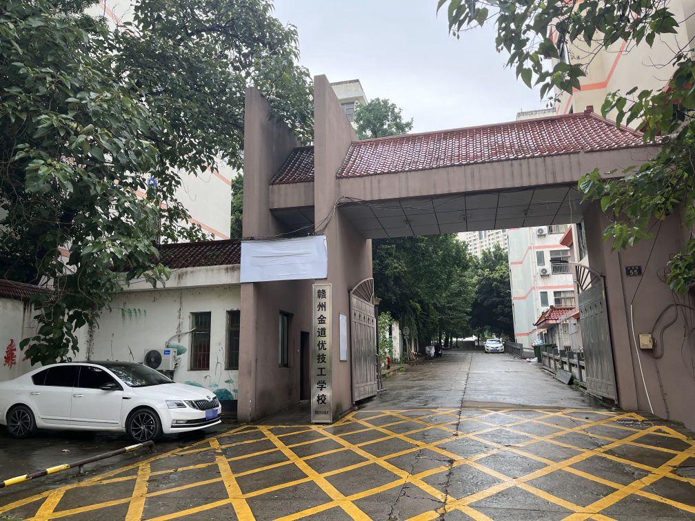 赣州市第一职业技术学校