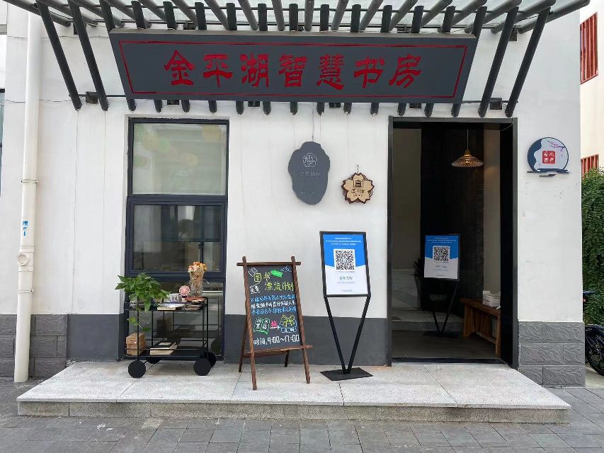 尕智湖垦畅慧平金书房樱花书房