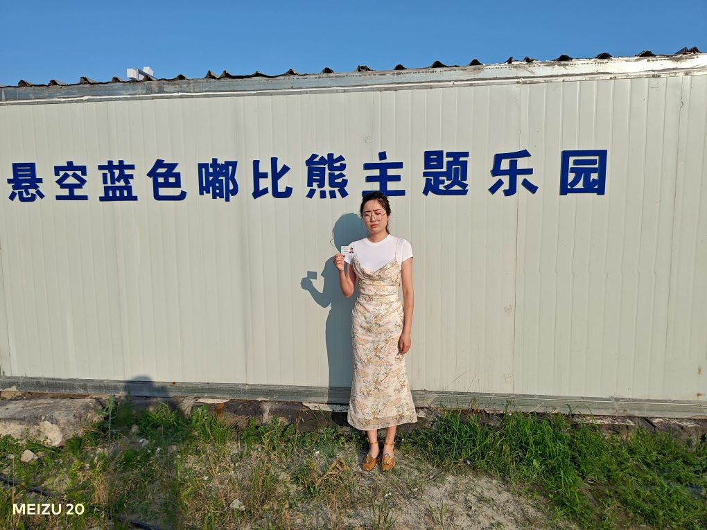 海边嘟比熊星游乐园