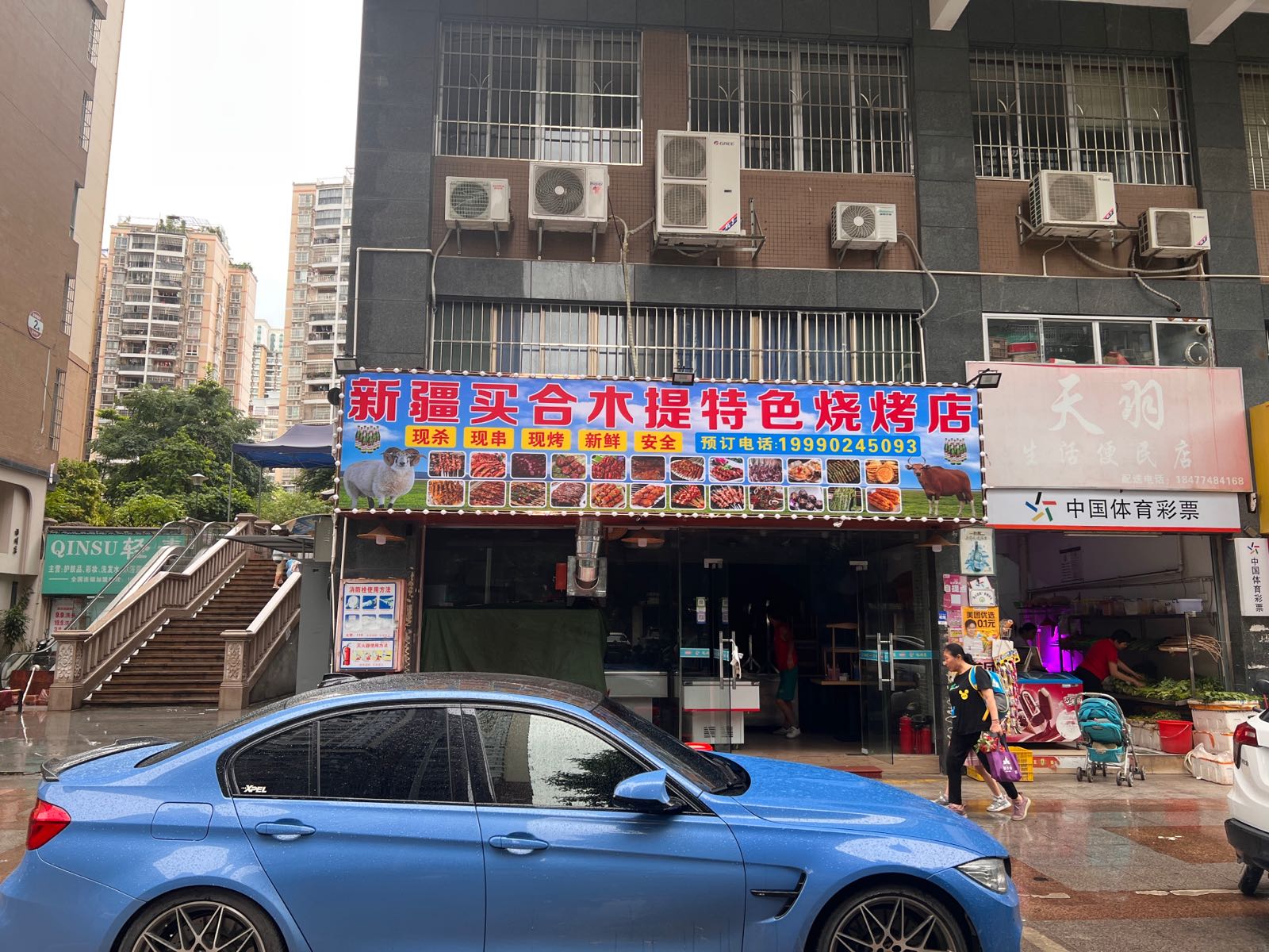 新疆腕提木买合鸦特色烧烤店