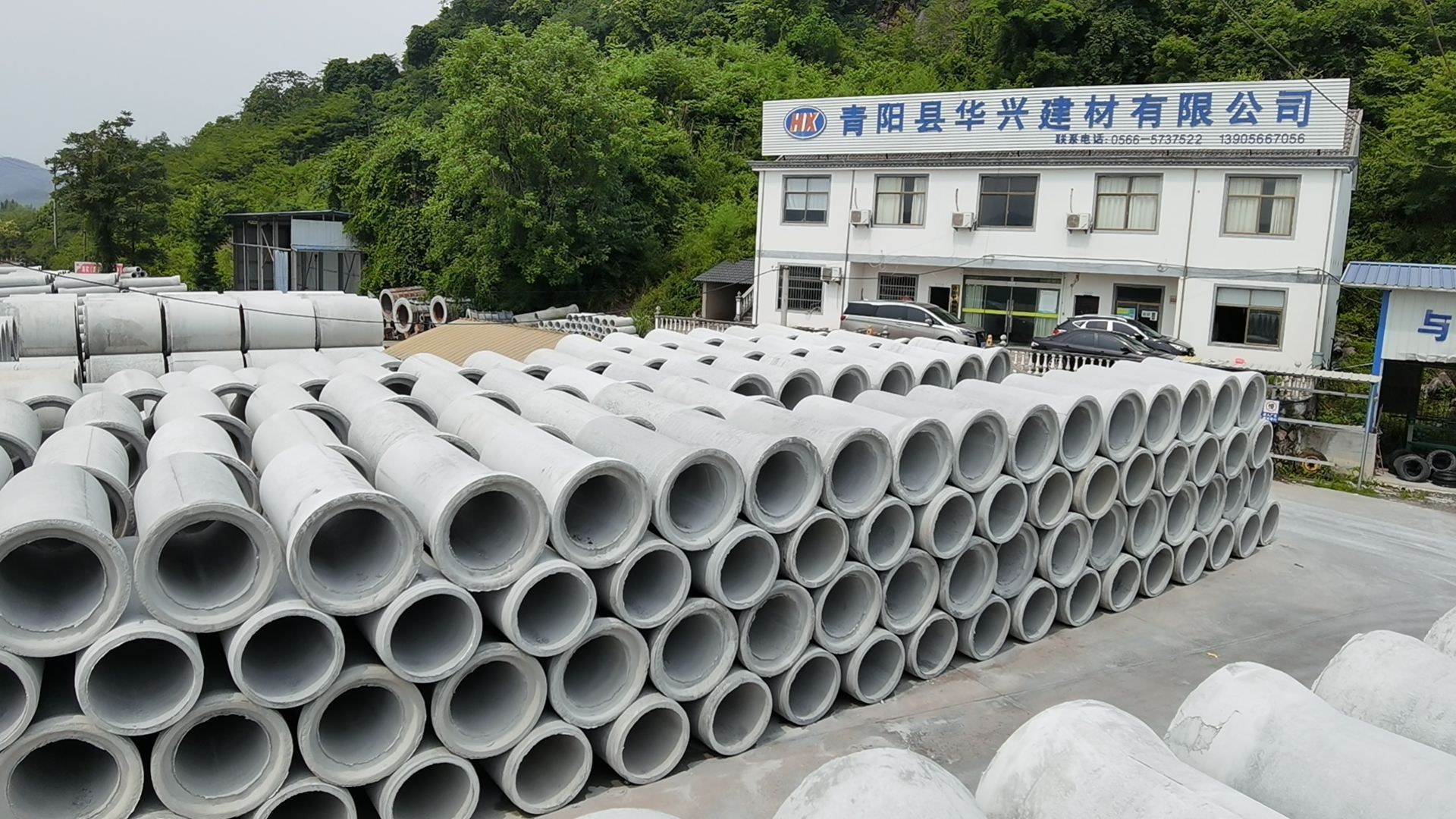 青阳县华兴剪裁有限公司