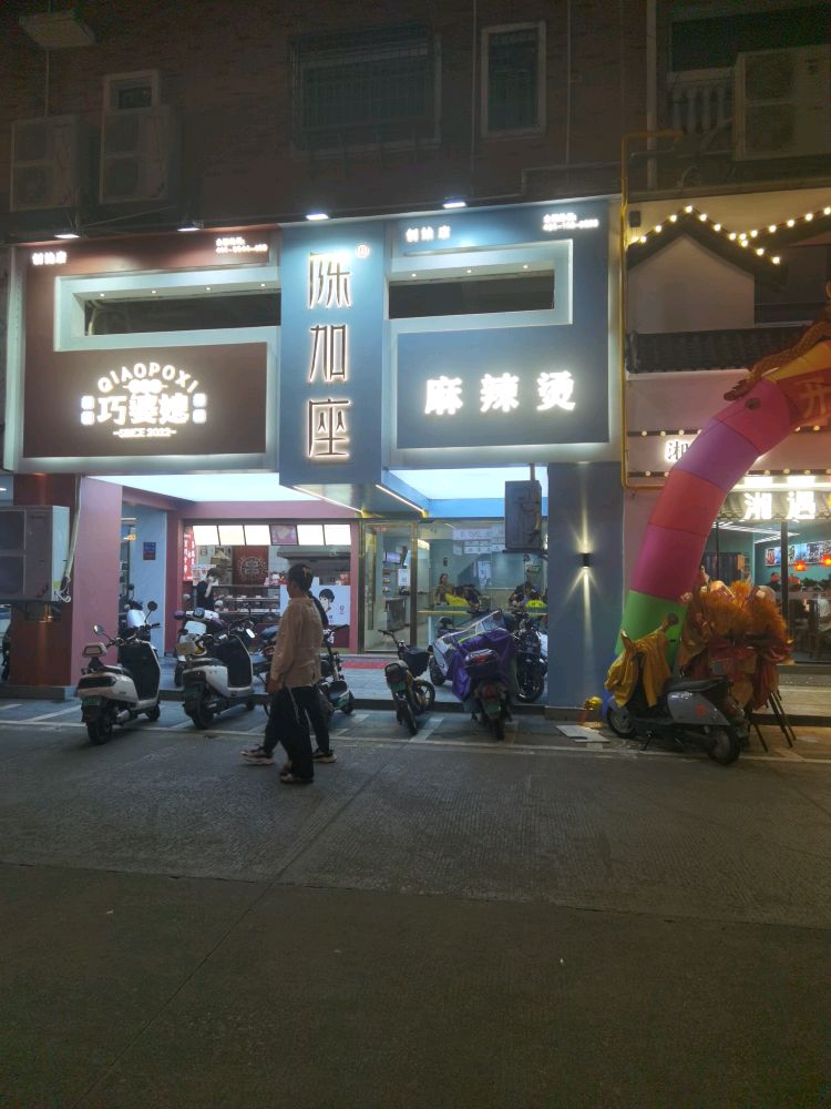 尻湘遇梧-湘菜茗店