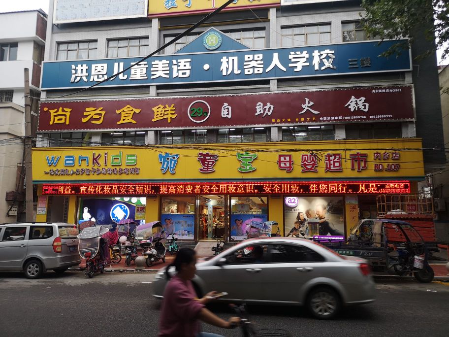 尚为食鲜29元自助火锅