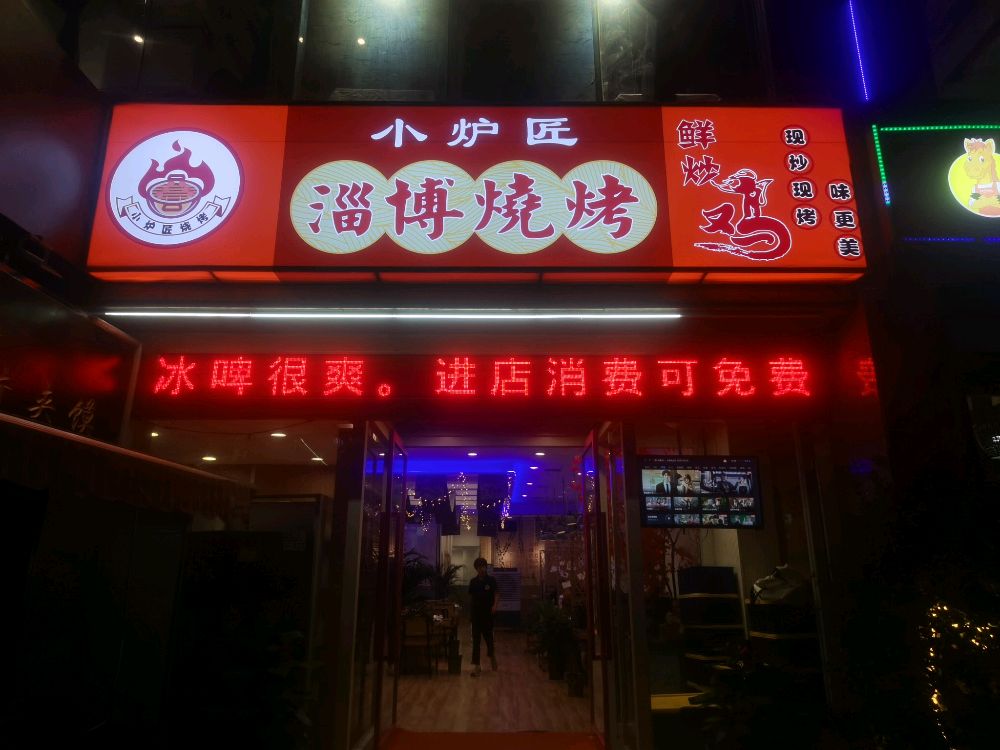 小羊倌塞铜锅涮肉(秦峰大厦店)