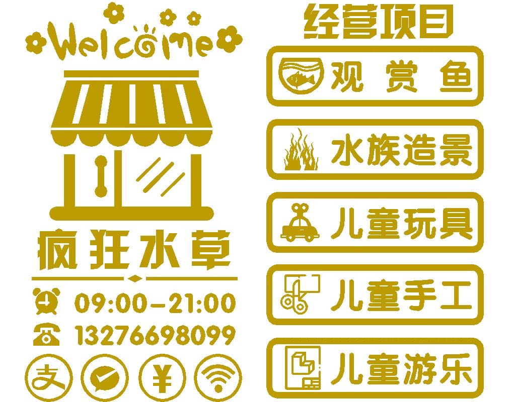 观赏颀水草狂疯鱼瞟水族店