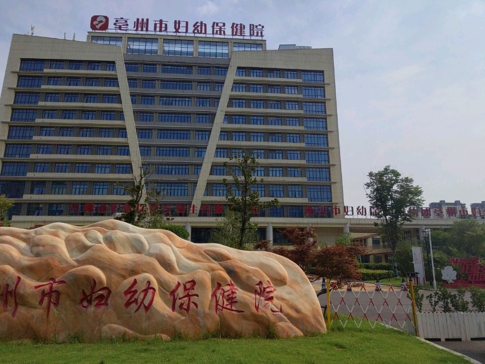 谯城区民政局婚姻登记处