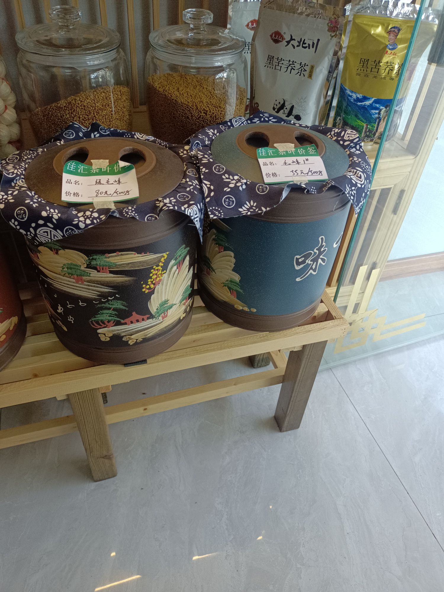 佳汇茶叶