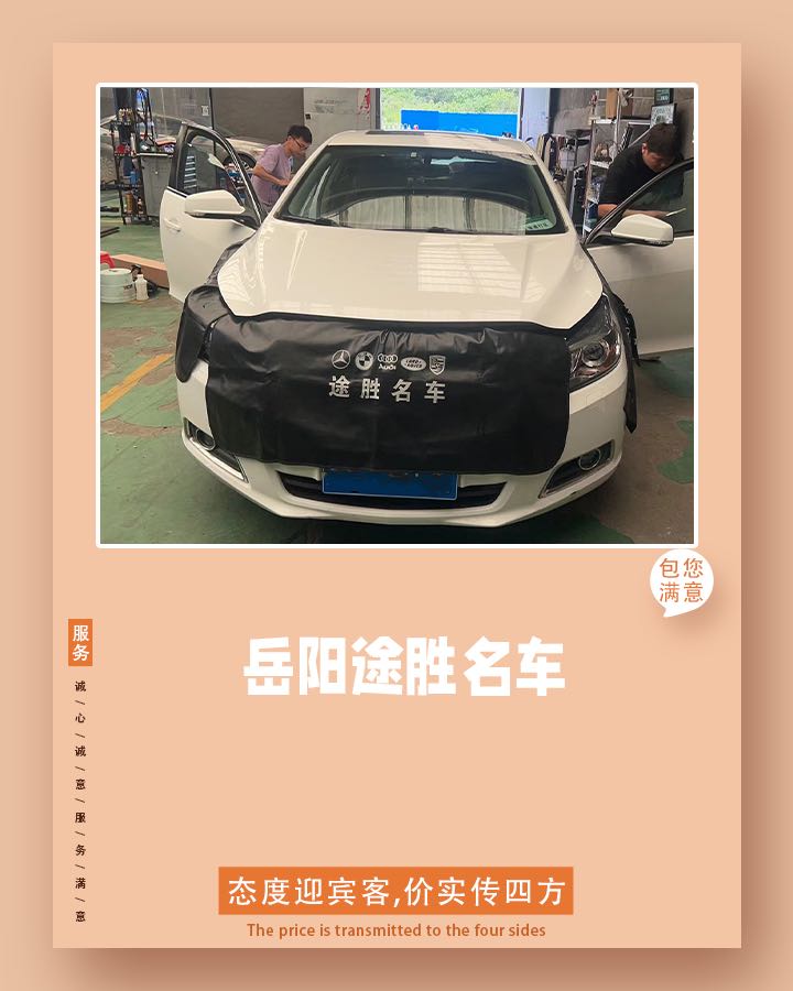 万嘉车道途胜名车