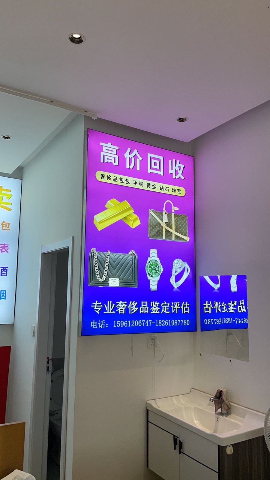 黄金回收珠宝名表奢侈品(水香七村北区店)