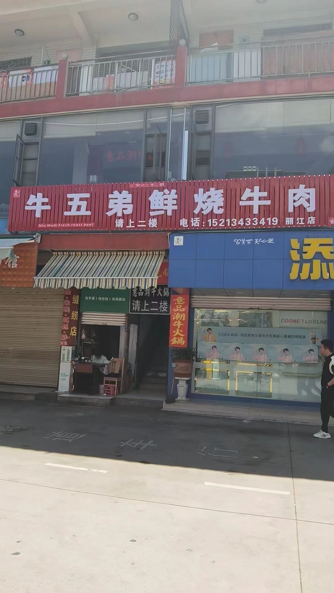 牛五弟鲜烧牛肉(福慧路店)