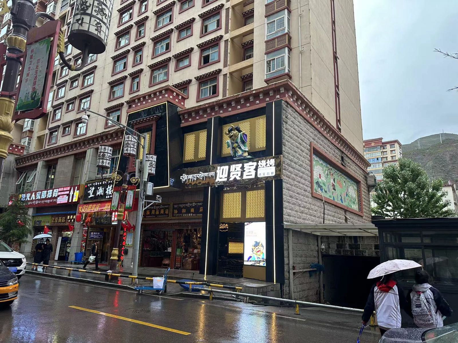 迎贤客烧烤·遇见昌都(启赤花园店)