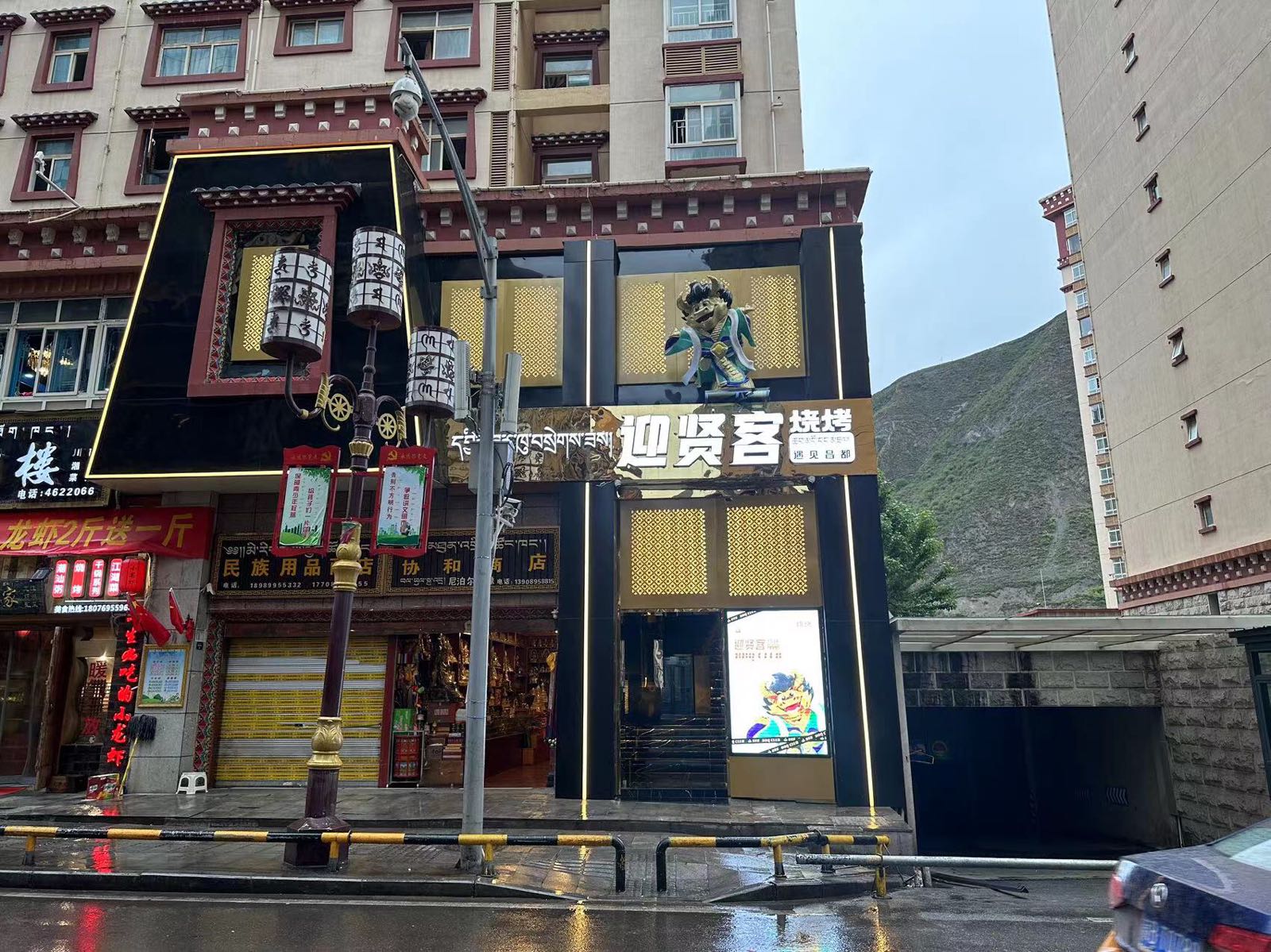 迎贤客烧烤·遇见昌都(启赤花园店)