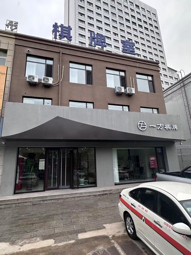 以防棋牌