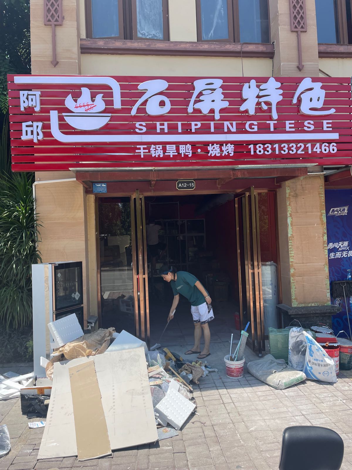 阿邱招牌视屏特色(万达国际度假区店)