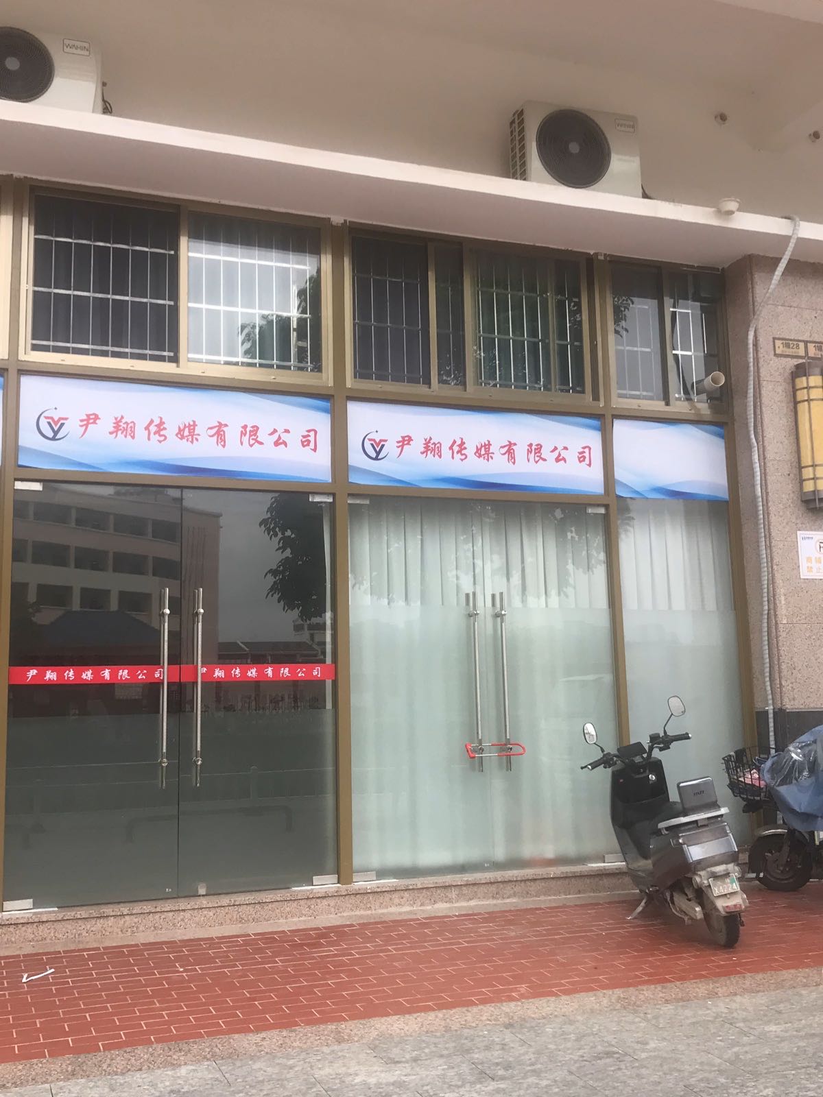 广西尹翔文化传媒有限公司