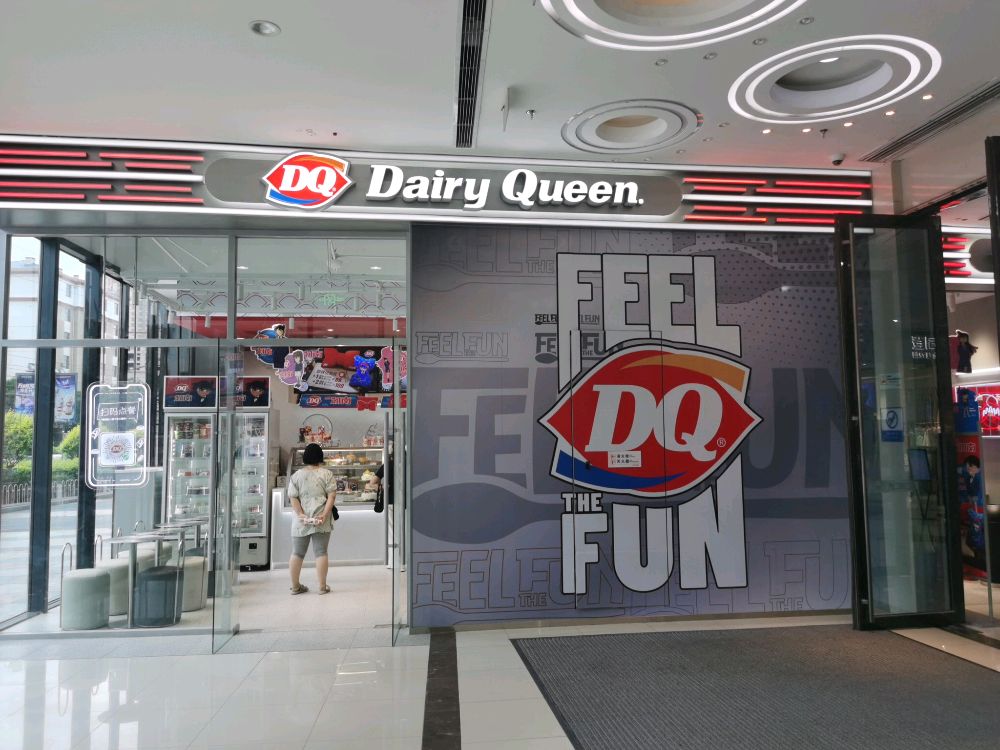 DQ·蛋糕·冰淇林(朔州万达店)