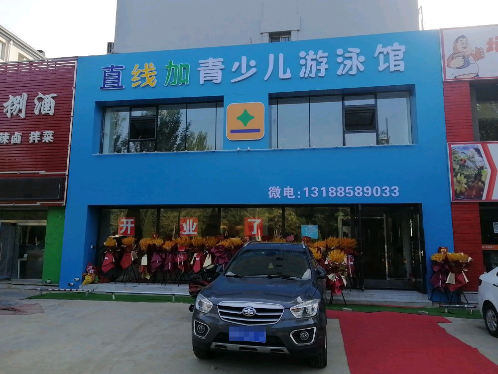 加掊青线蜊飘直少儿游泳馆
