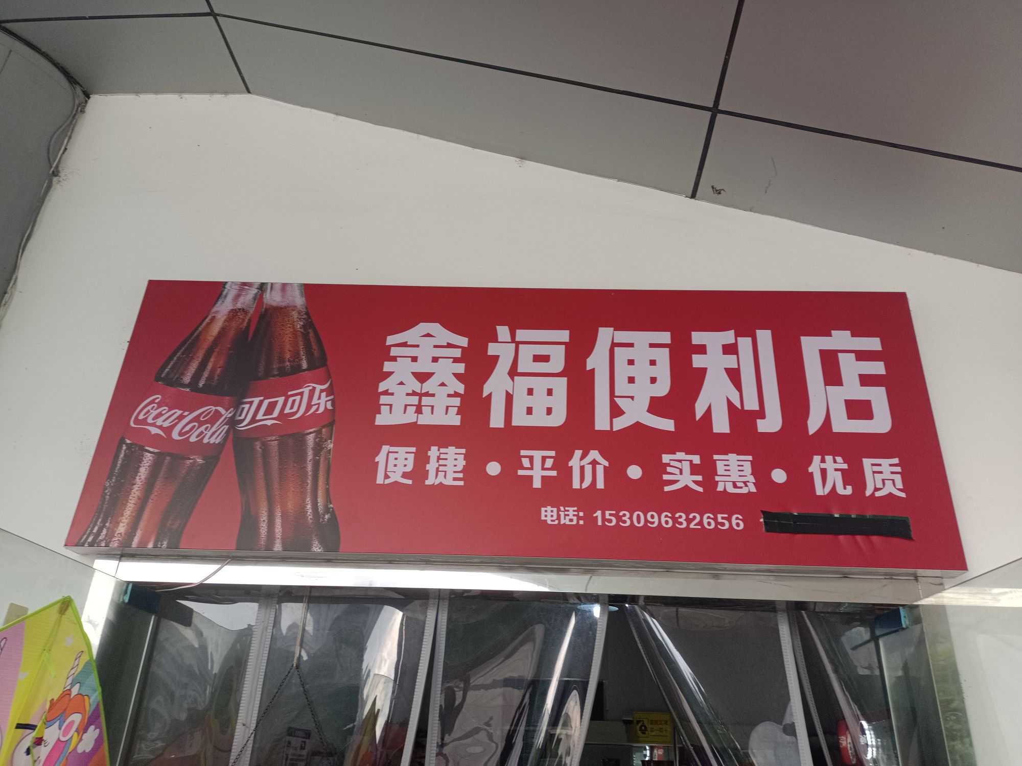 弘奥商贸遍历店