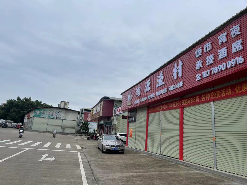 鸿源新村