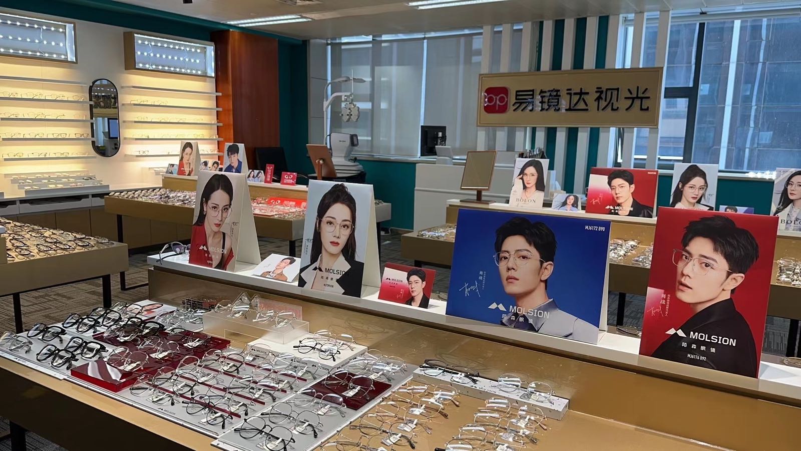 易镜达·品牌眼镜折扣店(现代城店)