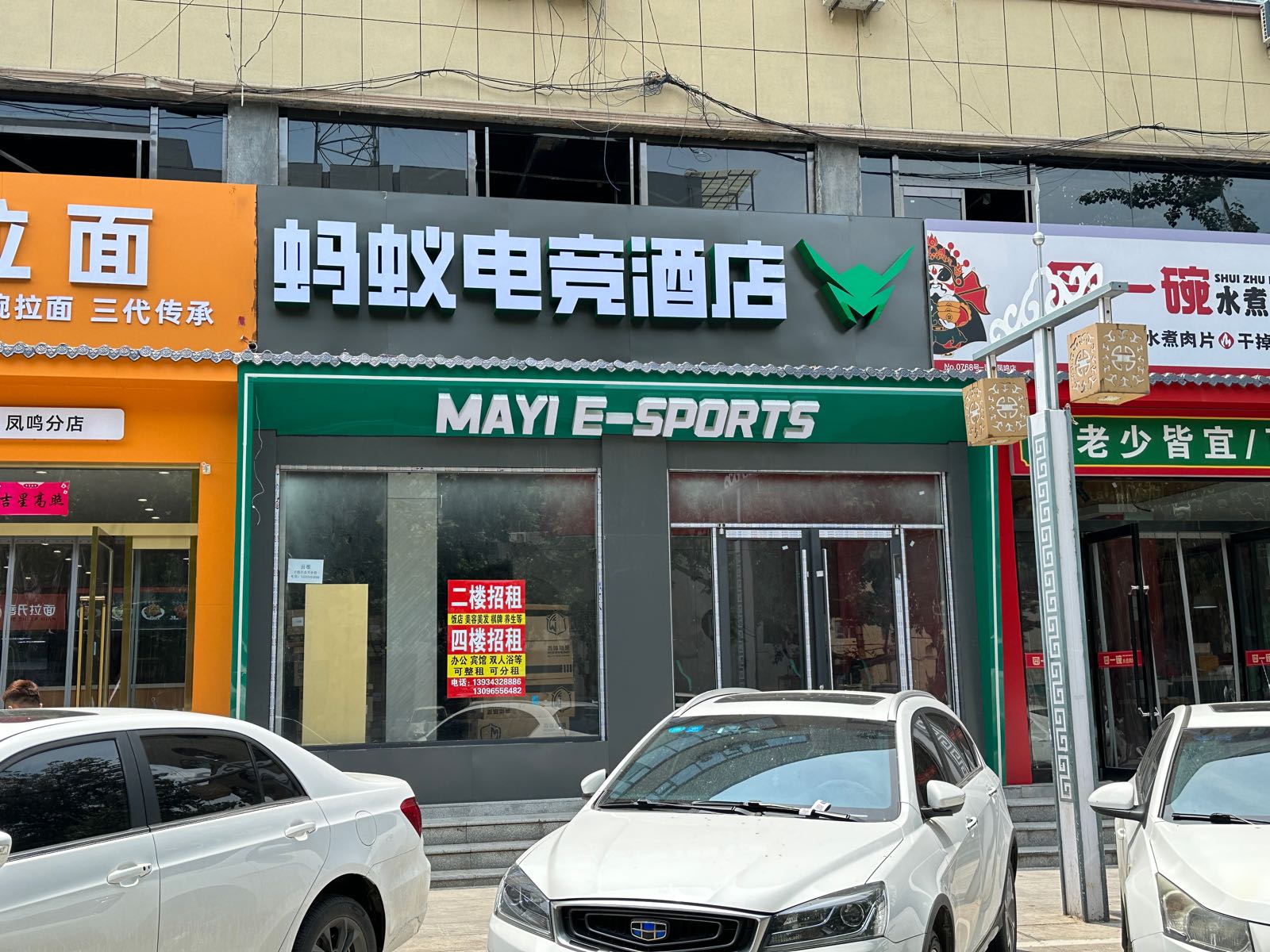 晋城马一电竞酒店(职业技术学院店)