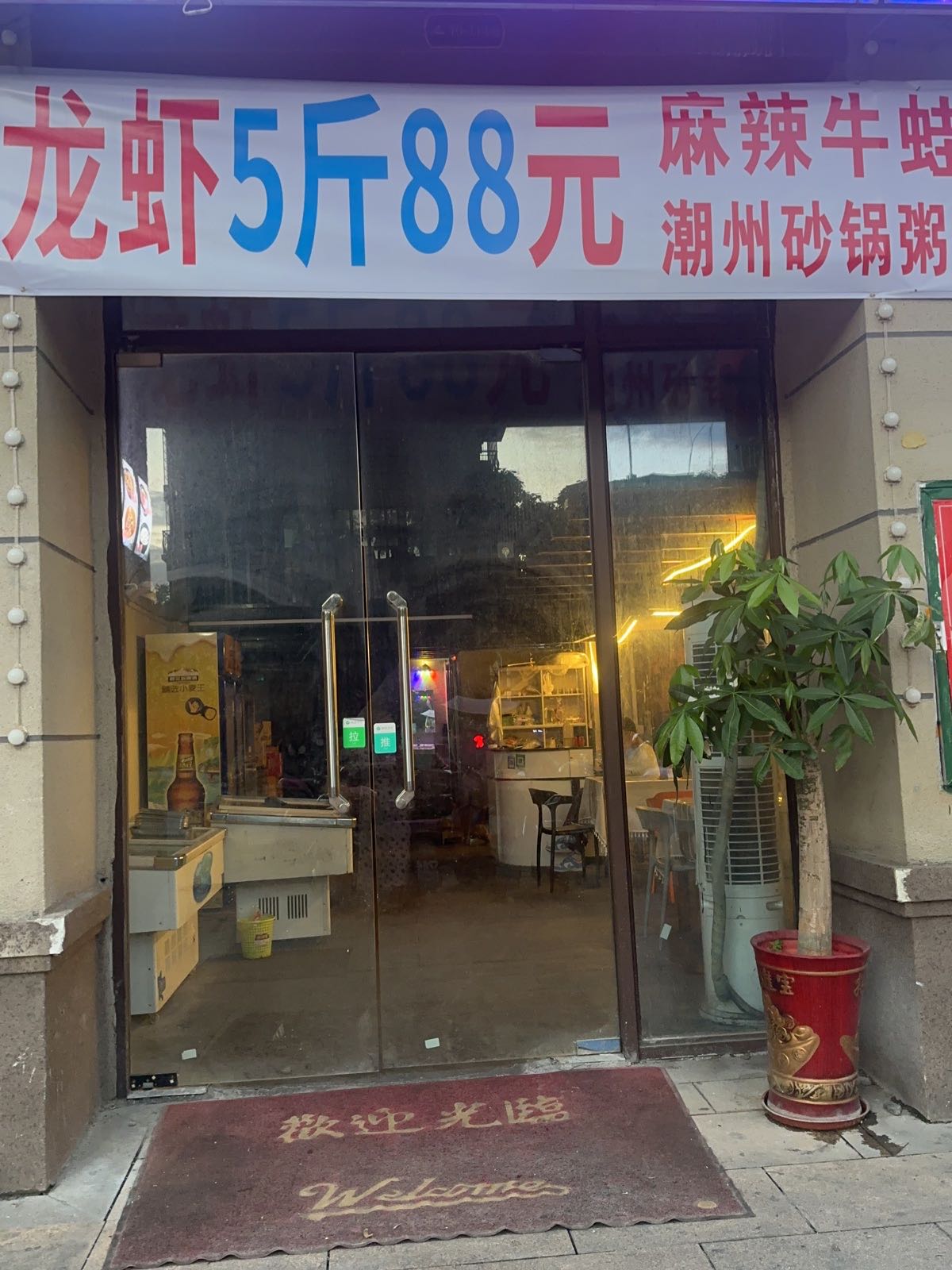 街氆娶压边烧烤