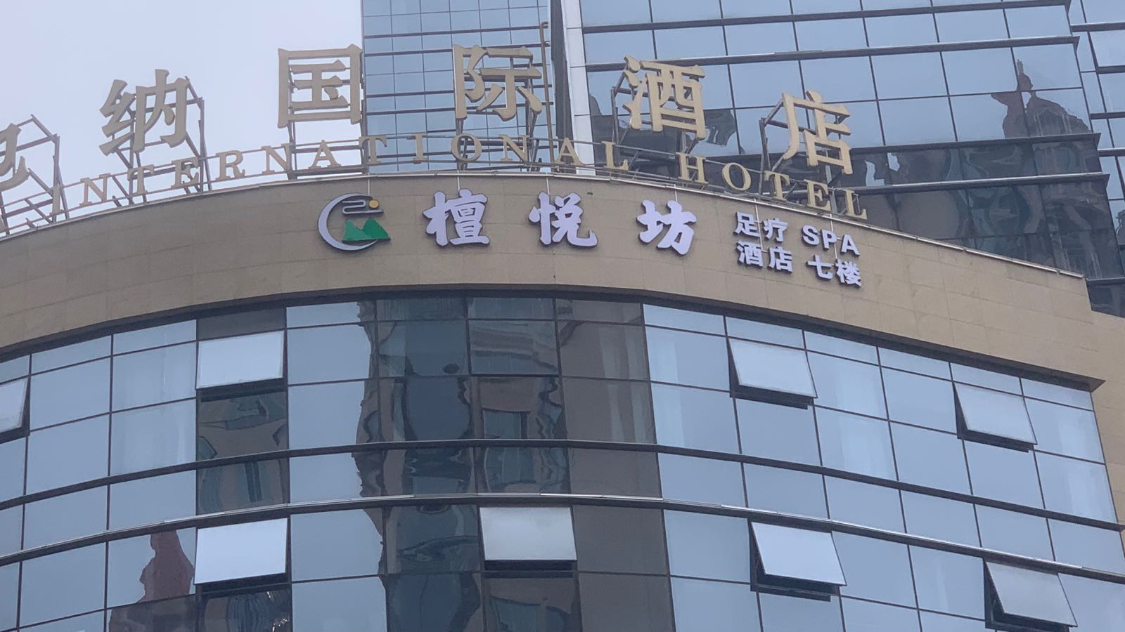 檀铞坊厕悦