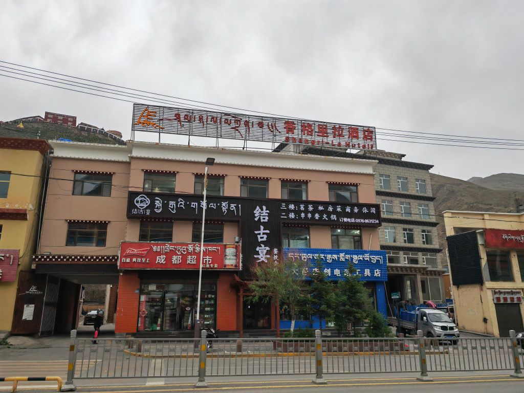 结古宴