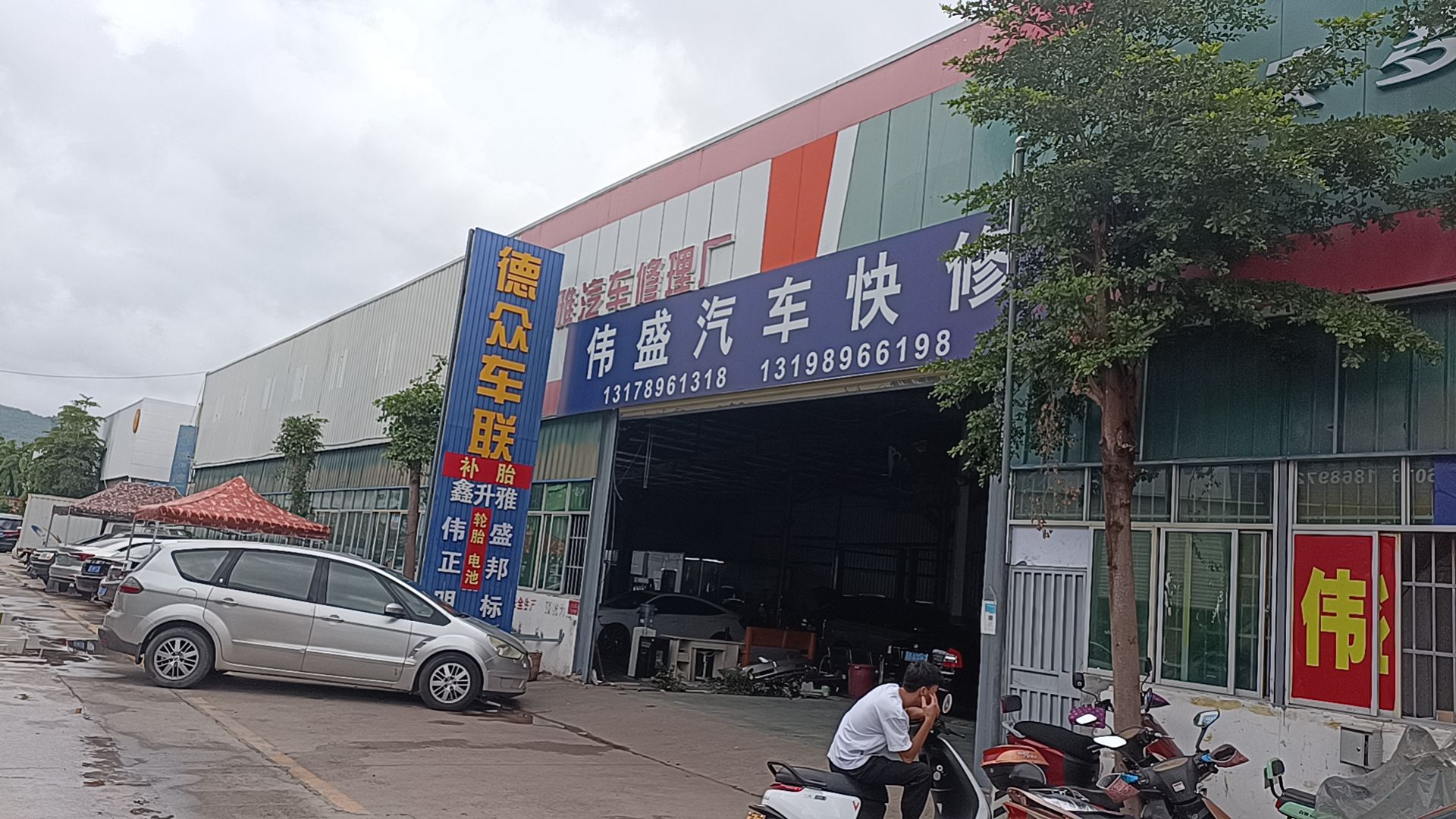 伟盛汽车快修道路救援拖车补胎搭电