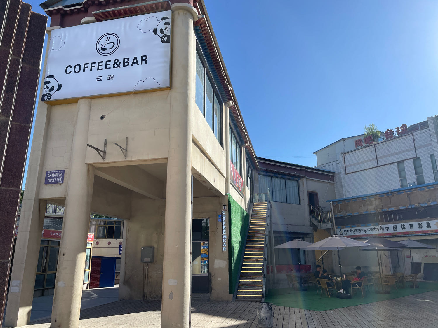 市云端coffee&bar