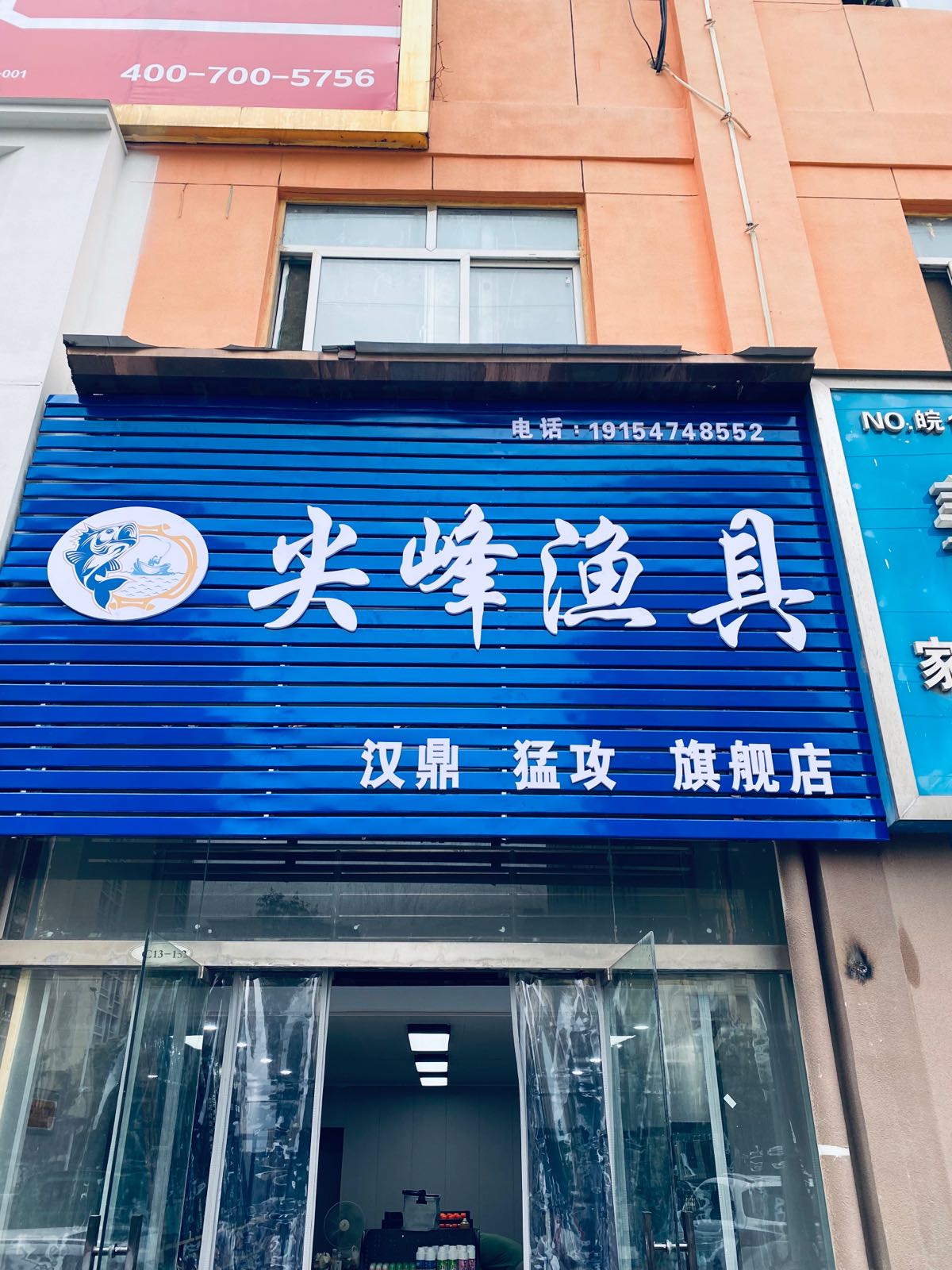 尖锋渔具旗舰店
