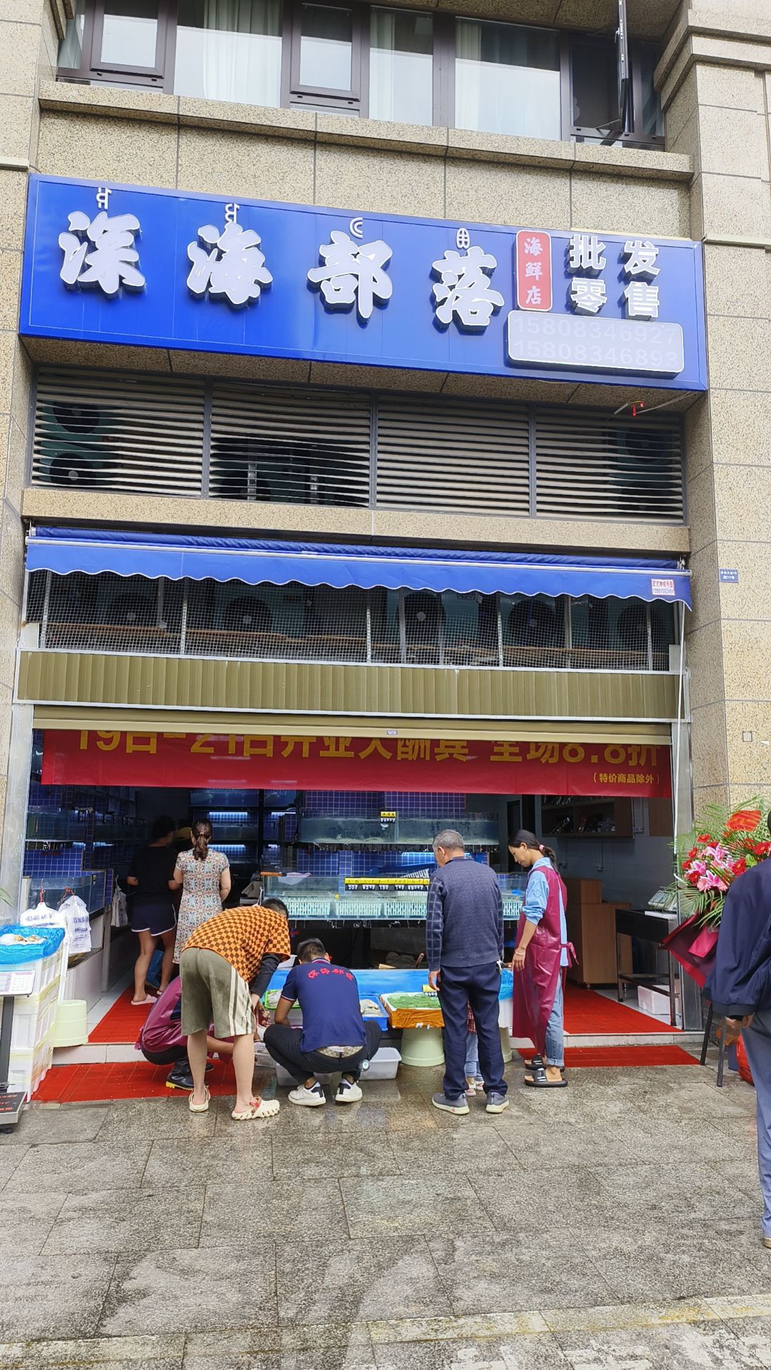 僧祠轻深海部落海鲜店