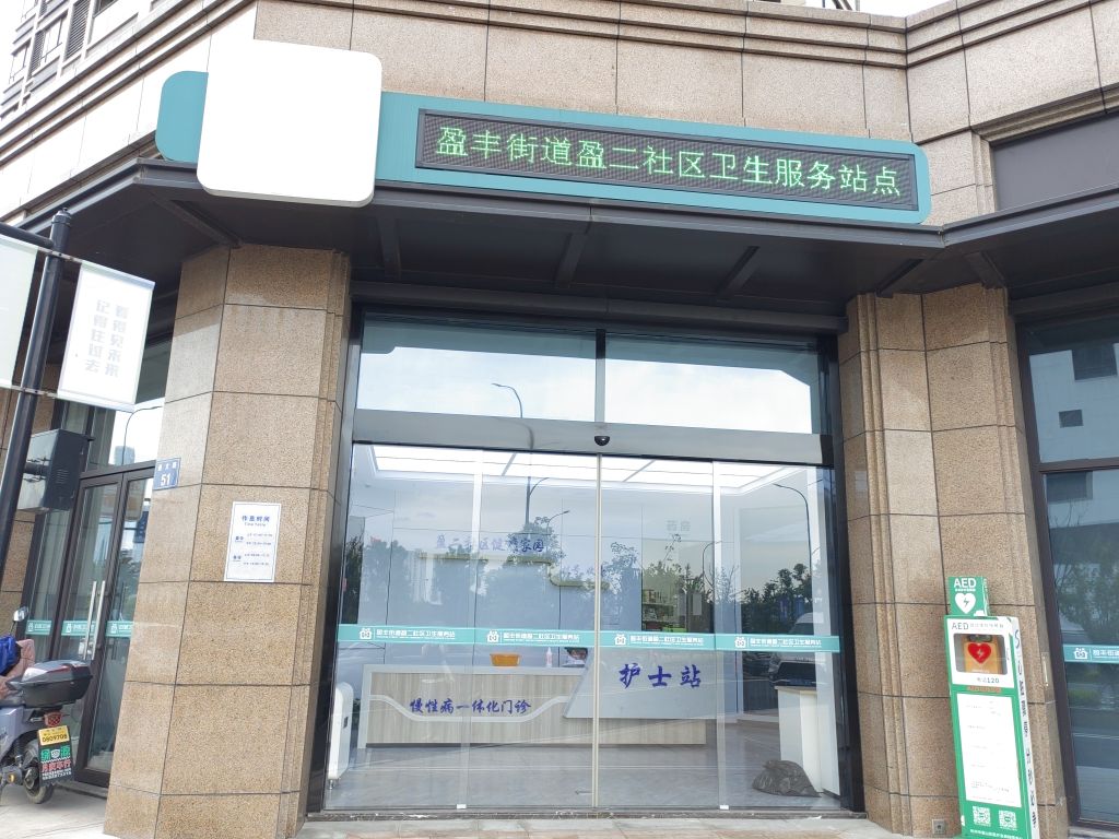 浙江省杭州市萧山区盈丰街道通文路51-59号